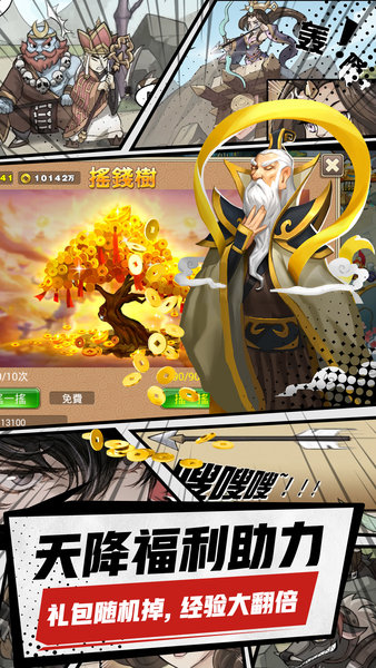 塔防西游记百度版安卓版