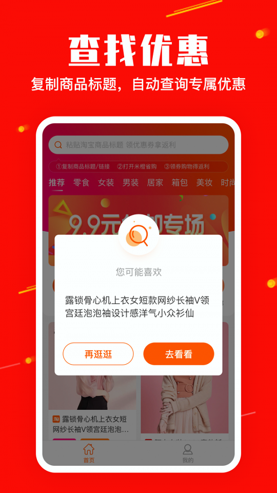 米橙省购安卓版下载2025版