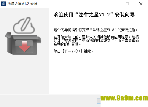 法律之星