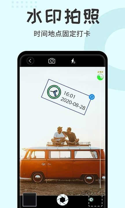 水印大师相机下载2025版本