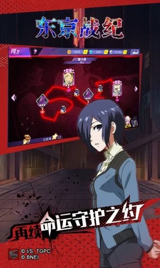 东京战纪魅族版手机下载