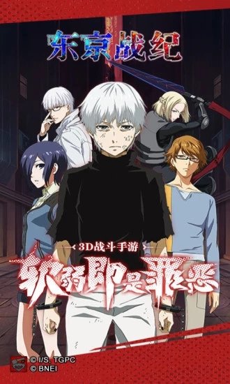 东京战纪魅族版本安卓app下载安装