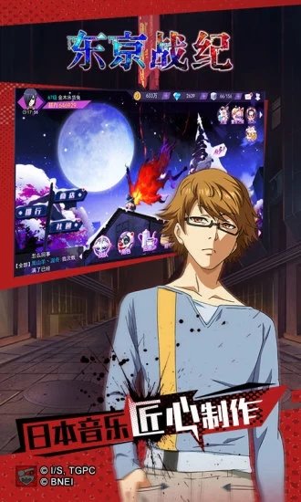 东京战纪魅族版本安卓app下载安装