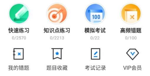 行政事务人员考试聚题库app最新版