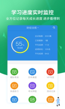 搜题软件最新版
