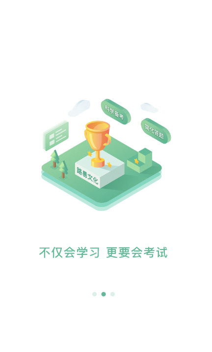 简化答题app安卓版
