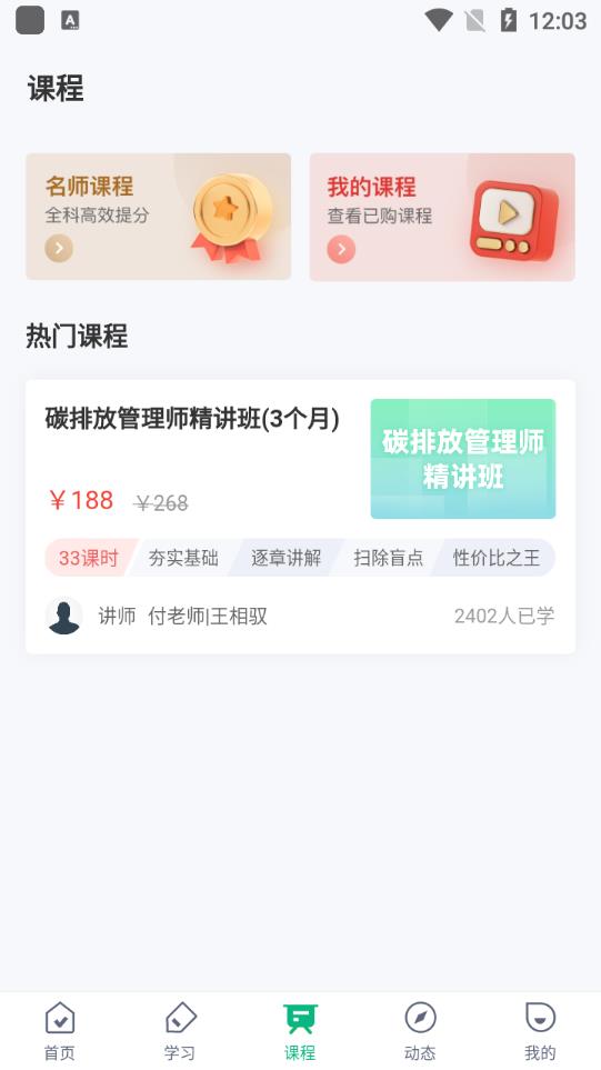 碳排放管理员考试聚题库app手机版