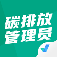 碳排放管理员考试聚题库app手机版