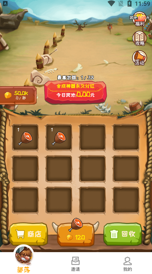 蜂玩游戏盒子