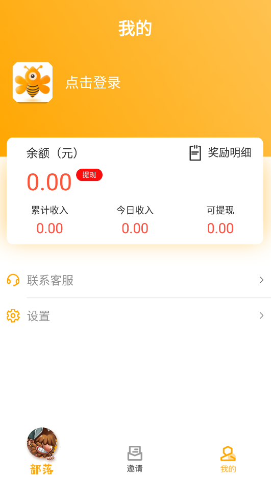 蜂玩游戏盒子