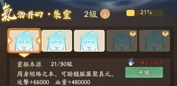 寻道大千神躯技能有哪些 神躯技能汇总介绍