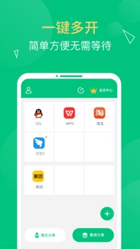多开精灵app下载