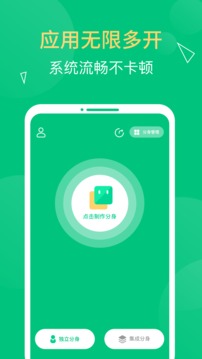 多开精灵app下载