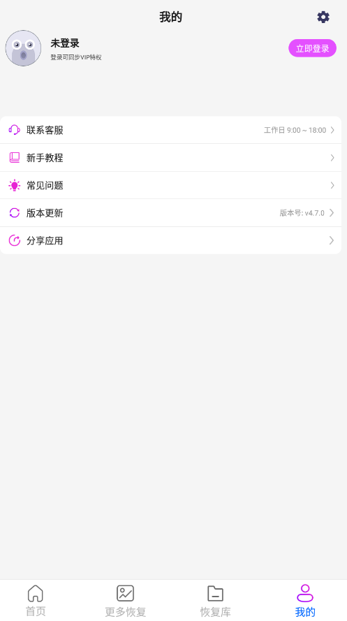 强力恢复精灵app安卓版