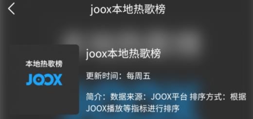 乐悦音乐app安卓版