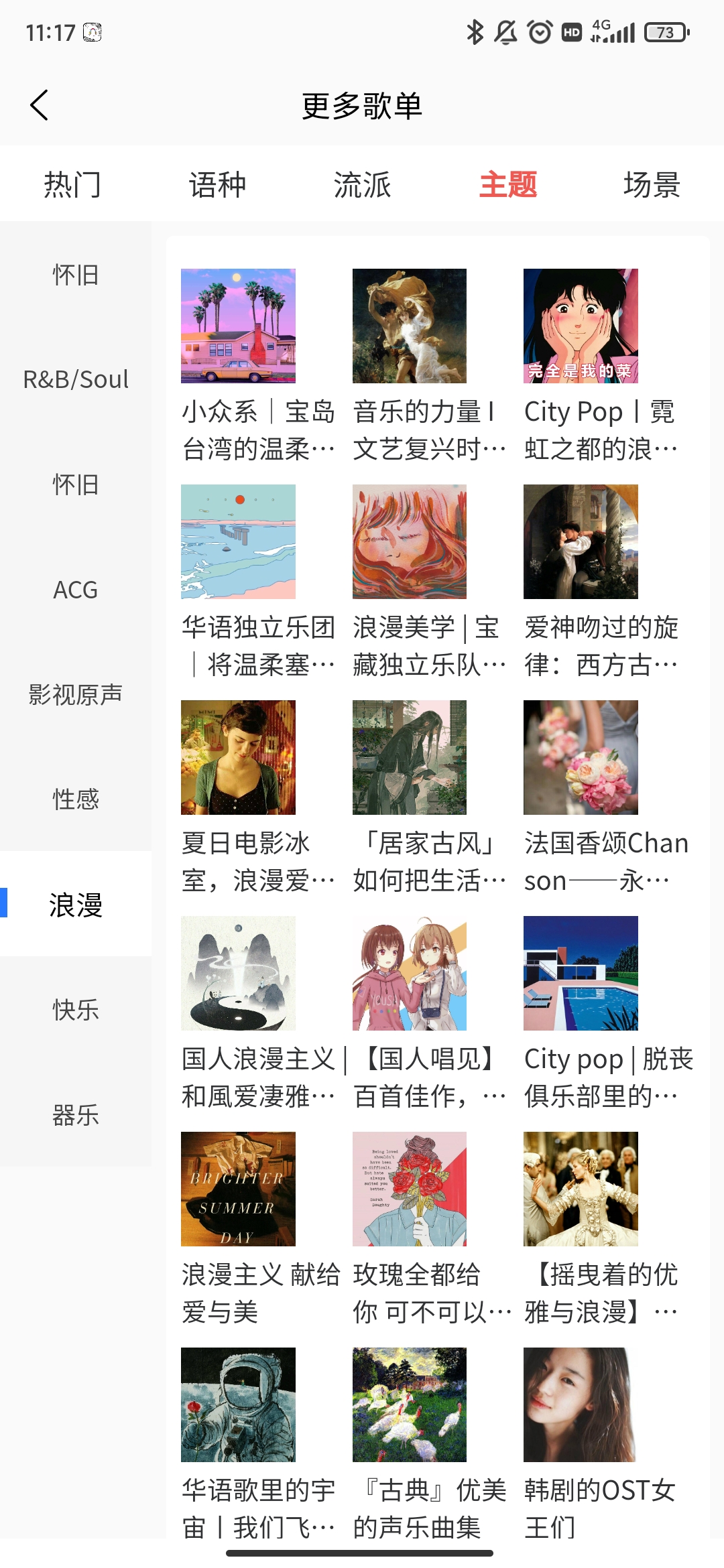 乐悦音乐app安卓版