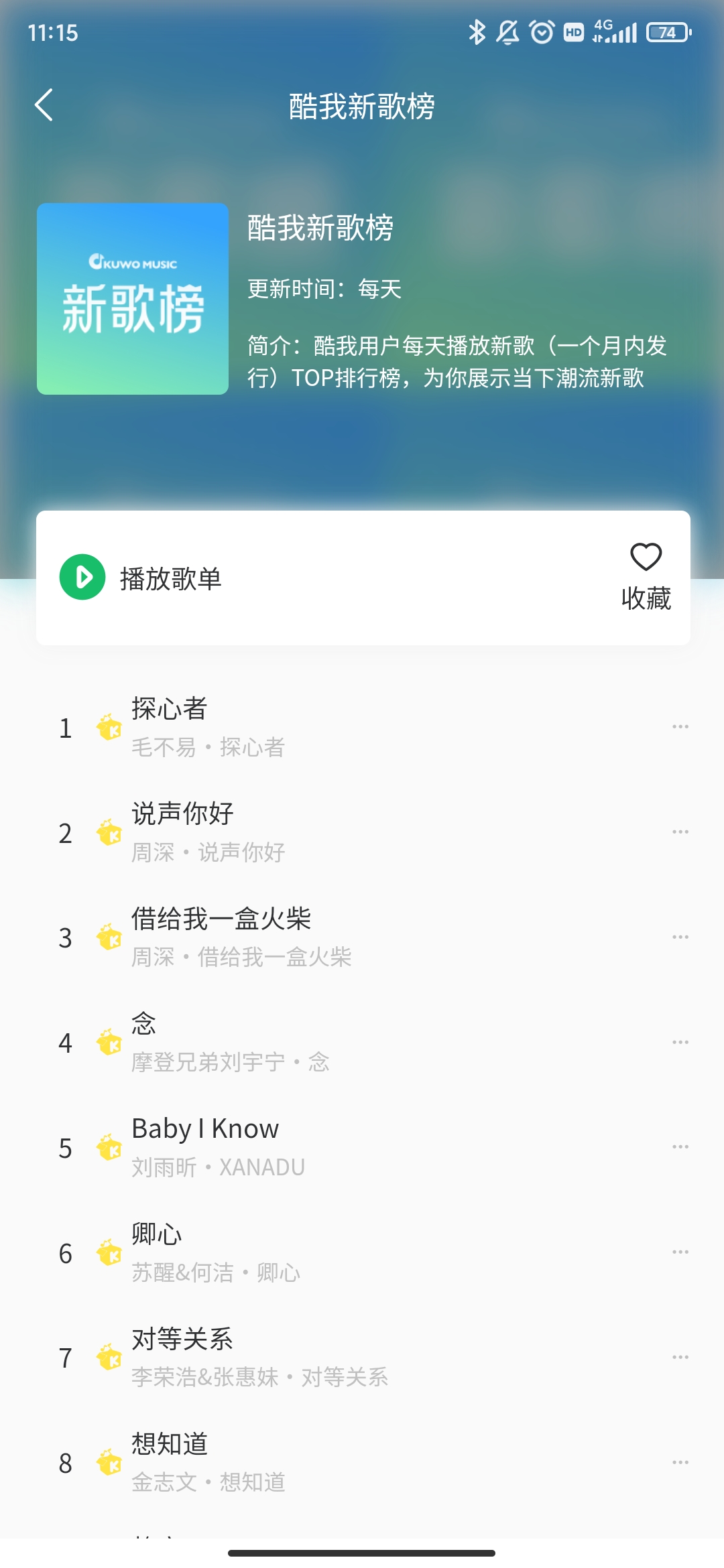 乐悦音乐app安卓版