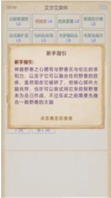 拯救艾泽拉斯免费手机下载