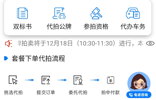 淘沪牌app安卓版