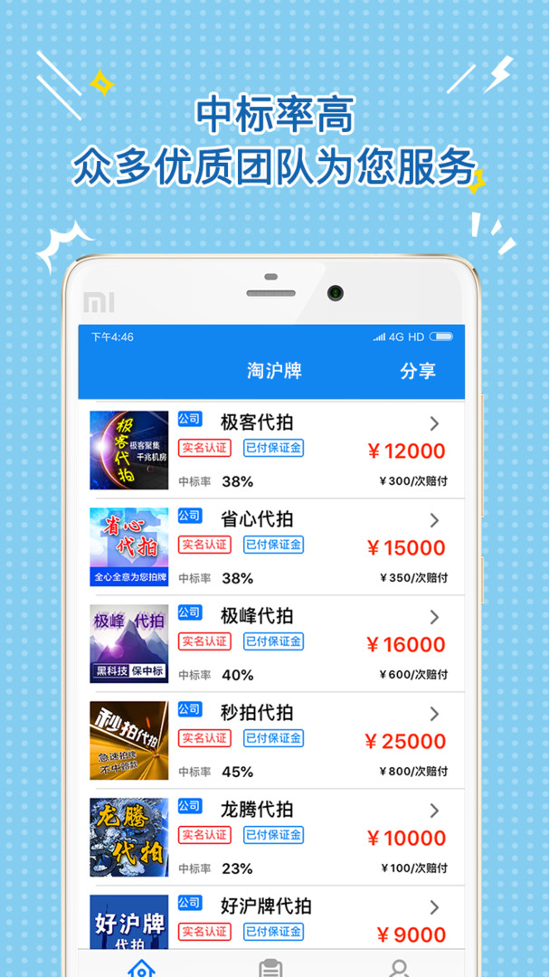 淘沪牌app安卓版