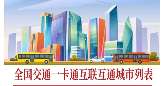 广佛通公交卡充值网上充值app安卓版