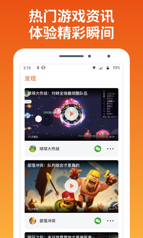 快游宝云游戏平台