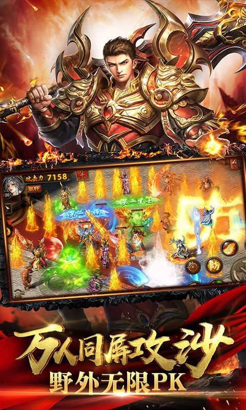 洪荒神器苹果下载免费版