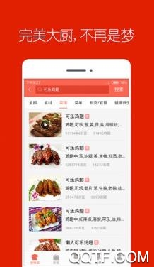 香哈菜谱vipapp