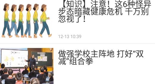 知宝坻新闻客户端