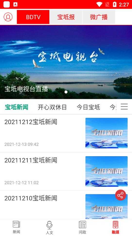知宝坻新闻客户端