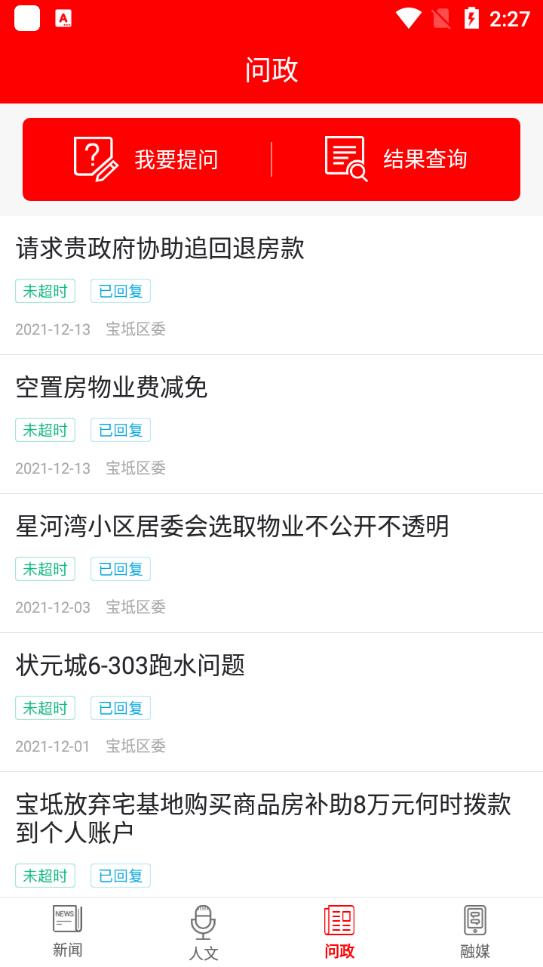 知宝坻新闻客户端