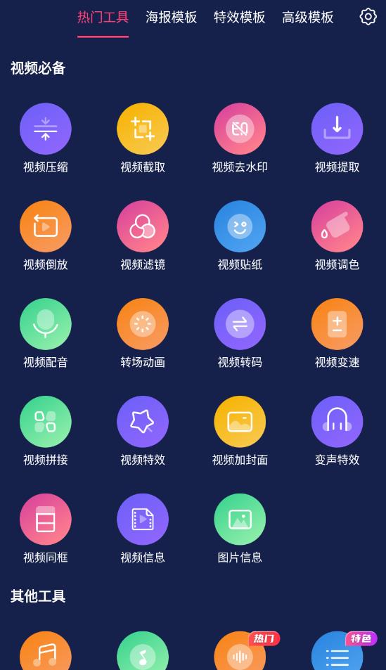 文字视频制作软件免费版