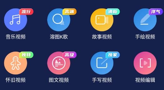 文字视频制作软件免费版