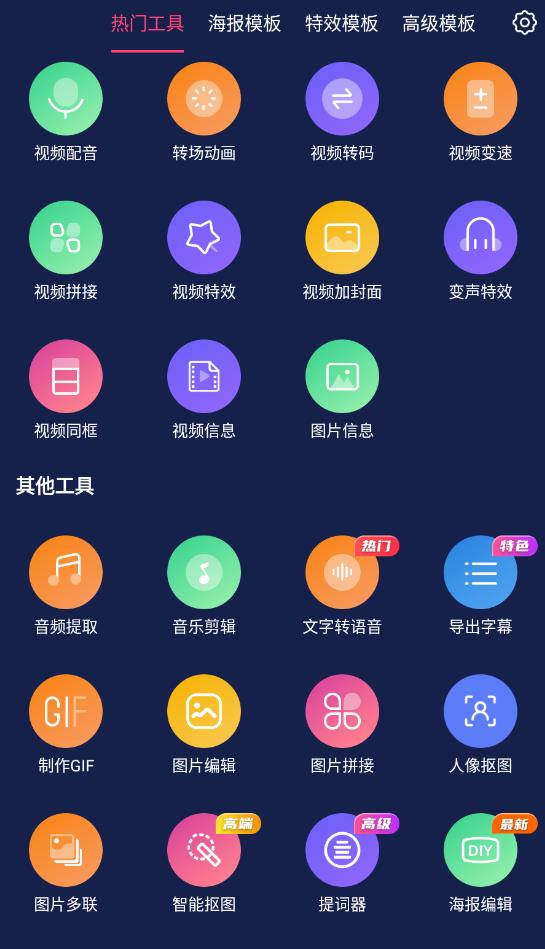 文字视频制作软件免费版