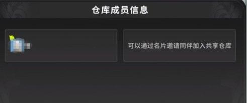 星痕共鸣共享仓库怎么用 共享仓库使用方法