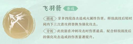 仙剑世界云天河技能是什么 云天河技能介绍