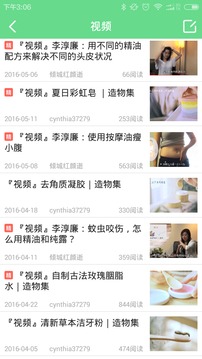 小香玩精油app官方版