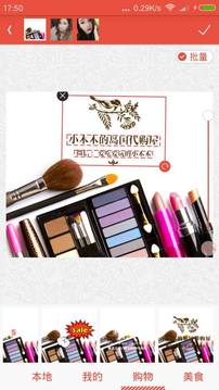 美颜美图爱水印去水印软件