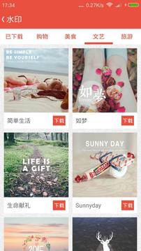 美颜美图爱水印去水印软件