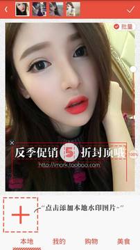 美颜美图爱水印去水印软件