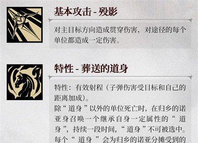 银与绯归乡的诺亚技能怎么加点 归乡的诺亚技能加点推荐