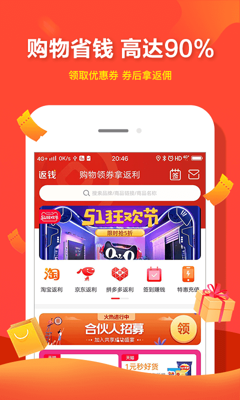 买家生活app安卓版