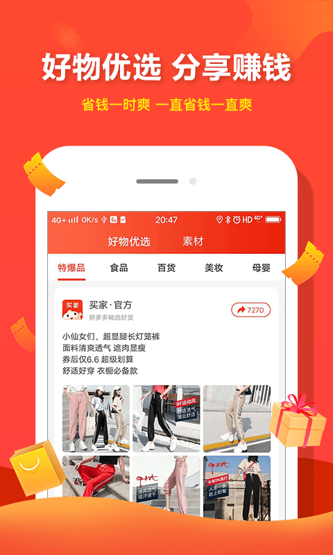 买家生活app安卓版