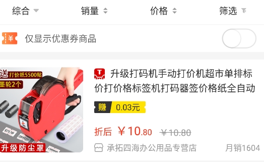 买家生活app安卓版