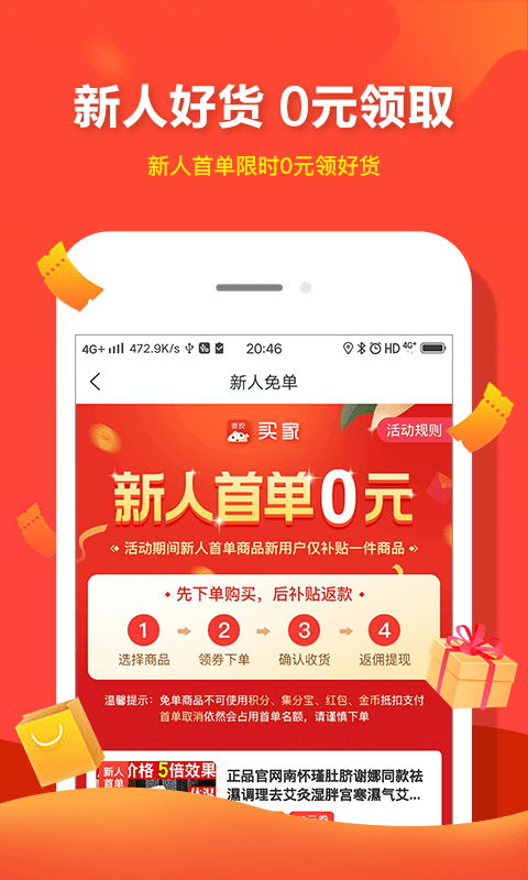 买家生活app安卓版