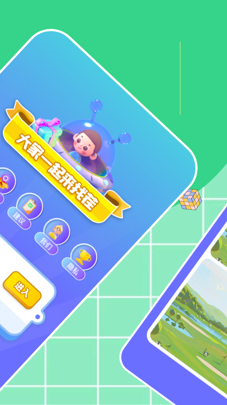 过关找不同ios免费版