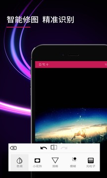 p图相机软件官方版