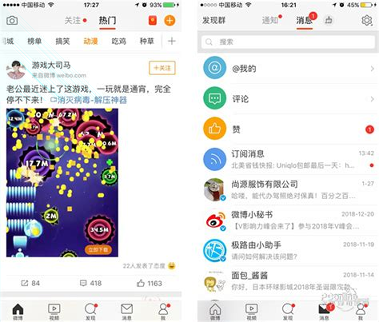 新浪微博极速版手机版安卓版下载2025版
