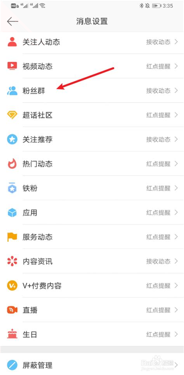 新浪微博极速版手机版安卓版下载2025版