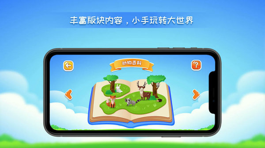 晟立AR地球仪2025最新下载